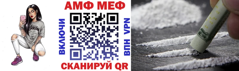Амфетамин 97%  Белая Холуница 