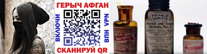 ГЕРОИН афганец  Белая Холуница 