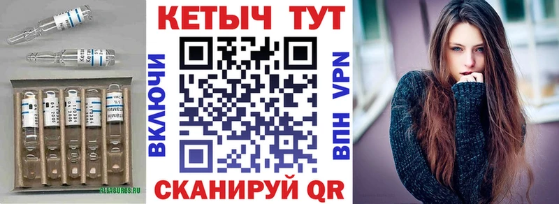 Кетамин ketamine  купить закладку  Белая Холуница 