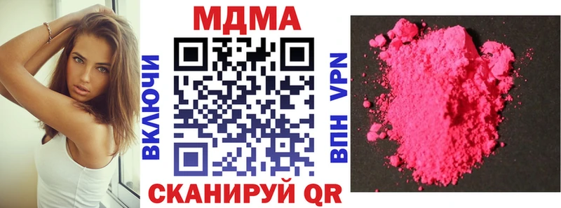 МДМА Molly  Белая Холуница 