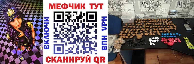 где купить наркотик МЕГА рабочий сайт МЯУ-МЯУ кристаллы Белая Холуница