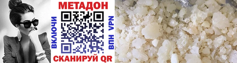 МЕТАДОН VHQ  Белая Холуница 